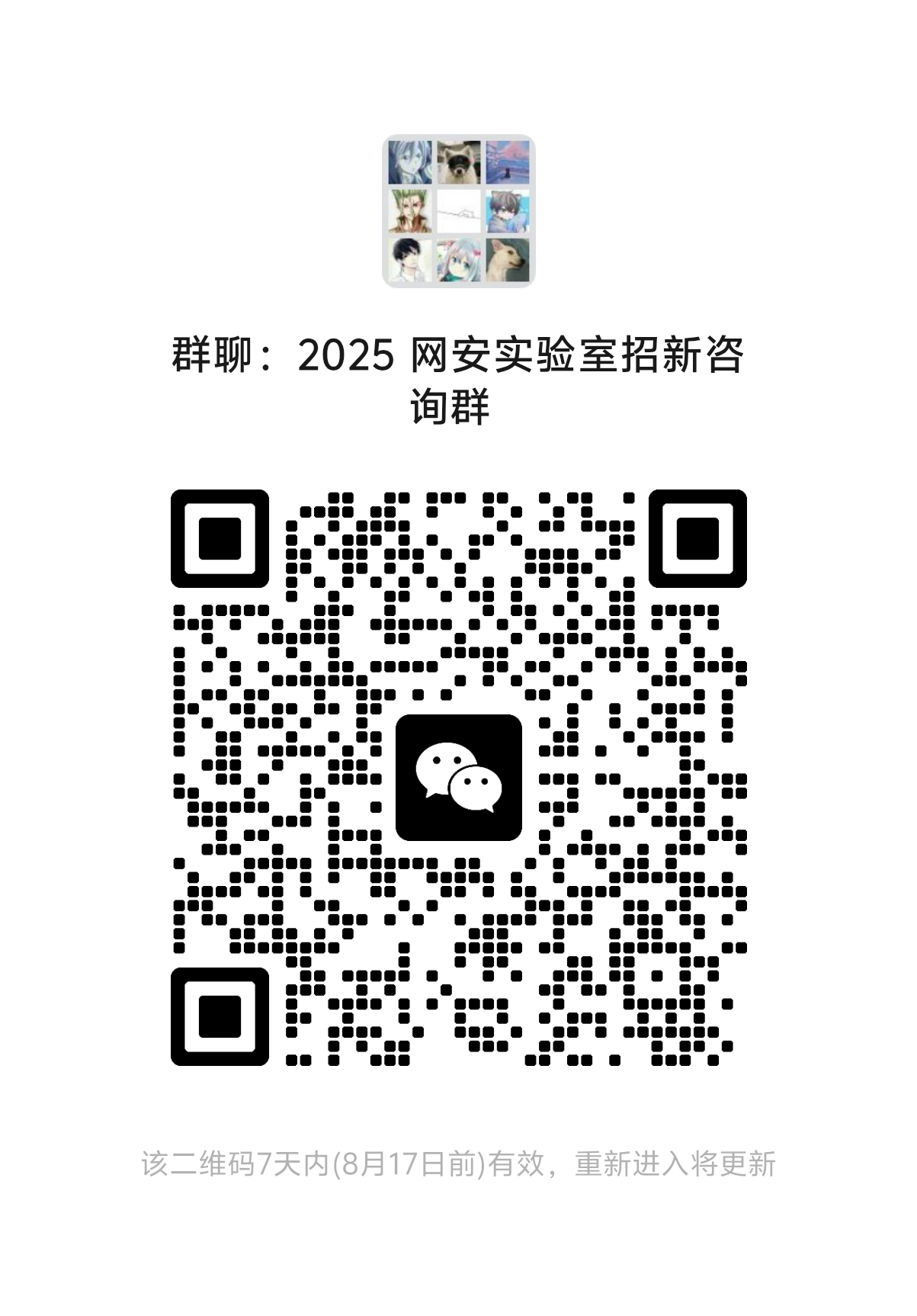 image-20250810193823460